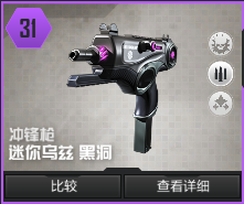 消灭病毒210关副武器黑洞(消灭病毒第20关的武器)插图