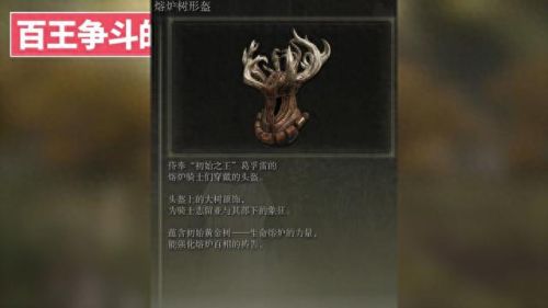 艾尔登法环剧情(艾尔登法环剧情故事)插图18