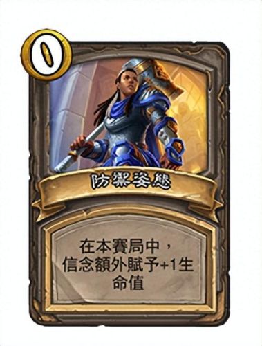 炉石传说标准模式(炉石新版本t0标准卡组)插图7