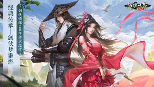 剑侠世界怎么赚钱(剑侠世界自由交易教程)插图3