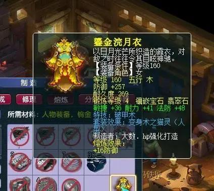 梦幻西游熔炼坏了装备(梦幻西游装备在哪熔炼)插图1