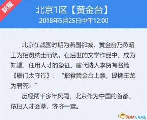 梦幻西游风起云扬是哪个区的(梦幻西游风起云扬鬼区)插图2 梦幻西游风起云扬是哪个区的(梦幻西游风起云扬鬼区)插图2