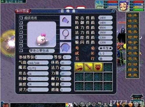 2d回合制网游(免费的2d回合制网游)插图9
