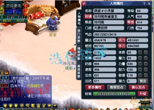 梦幻69dt攻略(梦幻西游69dt加什么)插图 梦幻69dt攻略(梦幻西游69dt加什么)插图