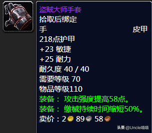 泰罗克掉落(泰罗奥特曼第1集)插图1