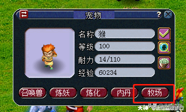 梦幻西游牧场动物改名有什么用(牧场变异动物体型值保持多少最佳)插图12