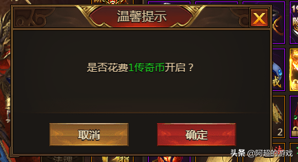 传奇网页版(传奇页游)插图6