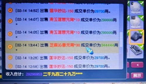 梦幻西游手游男性角色武器(梦幻西游手游对应武器)插图2 梦幻西游手游男性角色武器(梦幻西游手游对应武器)插图2