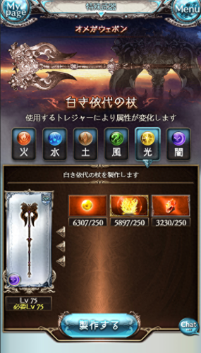 碧蓝幻想剑豪职业武器材料(碧蓝幻想武器排名)插图6