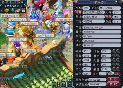 梦幻西游口袋版抓鬼队伍(梦幻西游口袋版抓鬼组队)插图4 梦幻西游口袋版抓鬼队伍(梦幻西游口袋版抓鬼组队)插图4