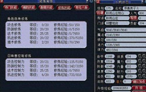 梦幻西游175抓鬼用眼吗(梦幻西游抓鬼怎么用眼)插图2