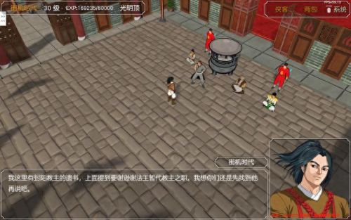 金庸群侠传x攻略开局(金庸群侠传x完美通关攻略)插图13