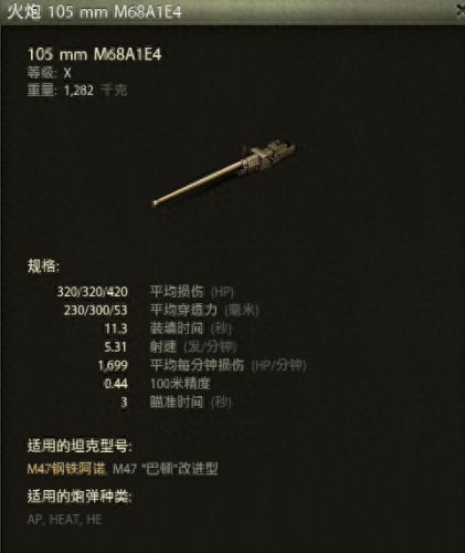 坦克世界弱点涂装(坦克世界430)插图1 坦克世界弱点涂装(坦克世界430)插图1