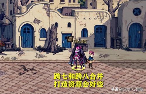 dnf合区(dnf大合区)插图3 dnf合区(dnf大合区)插图3