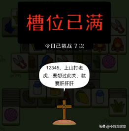 开心消消乐破解攻略(开心消消乐通关技巧大全)插图5