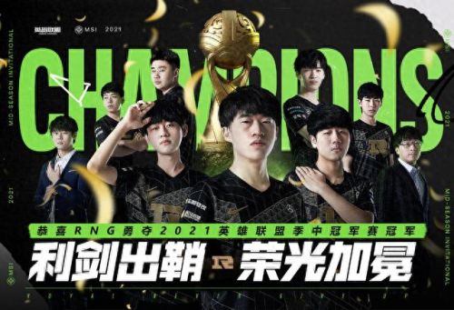 lol全球总决赛历届冠军(lol总决赛历届冠军)