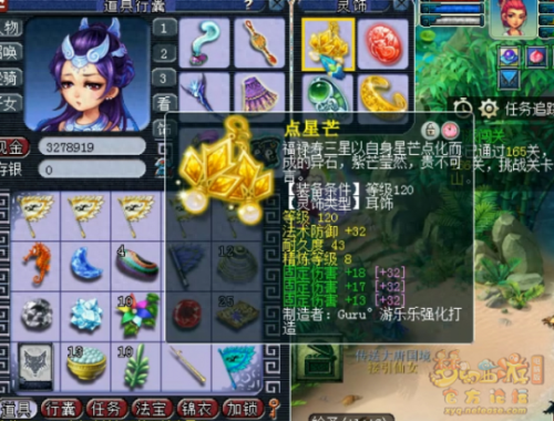 梦幻西游五开固伤怎么加点(梦幻西游五开怎么加点)插图2 梦幻西游五开固伤怎么加点(梦幻西游五开怎么加点)插图2