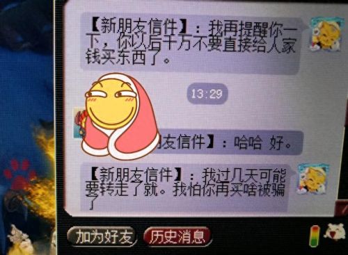 梦幻西游线下多久就不能找回了(梦幻丢错钱能找回吗)插图2