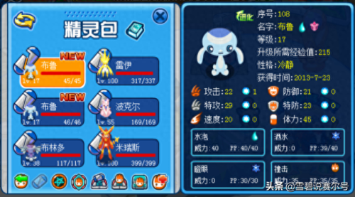 赛尔号远古龙鱼(赛尔号远古鱼龙所有形态)插图3 赛尔号远古龙鱼(赛尔号远古鱼龙所有形态)插图3