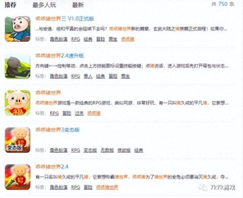 乖乖猪世界(乖乖猪世界攻略)插图5