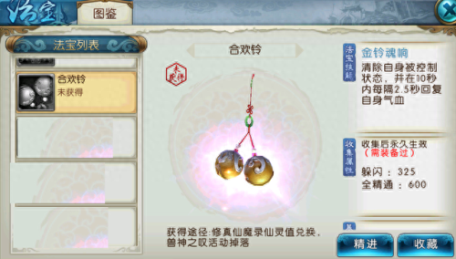 诛仙装备分解高级珠子(诛仙装备传承不掉等级)插图2 诛仙装备分解高级珠子(诛仙装备传承不掉等级)插图2