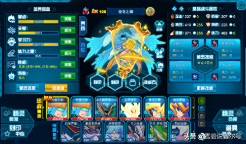 赛尔号名人堂(赛尔号名人堂可以买吗)插图10