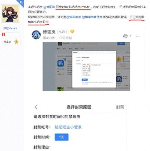 吧主辞职(在哪里申请辞去吧主)插图4