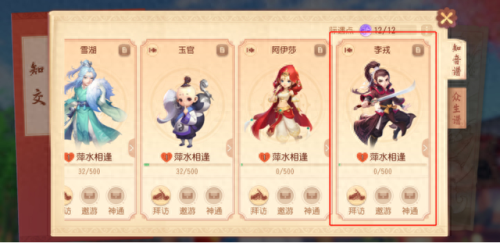 梦幻西游 辈分相同的亲属(梦幻西游家族名字5个人)插图2 梦幻西游 辈分相同的亲属(梦幻西游家族名字5个人)插图2