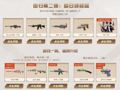 穿越火线源武器和英雄级有什么区别6(穿越火线源系列武器怎么样)插图4