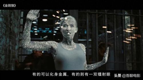 x战警前传金刚狼电影(x战警天启)插图13