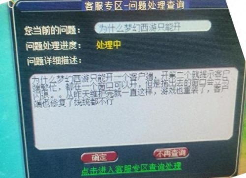 电脑不能多开梦幻西游(手游梦幻多开用什么软件)插图3