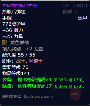 魔兽世界武器战士随从(酒馆战棋随从一览)插图2 魔兽世界武器战士随从(酒馆战棋随从一览)插图2