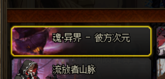 dnf异界攻略(dnf60版本异界攻略)插图2 dnf异界攻略(dnf60版本异界攻略)插图2