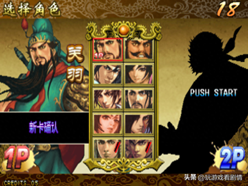 三国战记之乱世枭雄(三国战纪之乱世英雄)插图18