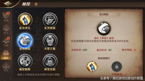 我叫mt4牧师技能介绍(我叫mt4牧师几个造型)插图3 我叫mt4牧师技能介绍(我叫mt4牧师几个造型)插图3