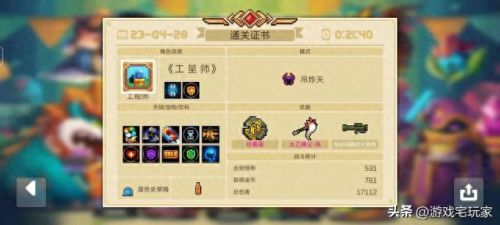 元气骑士新版盾牌武器(元气骑士盾牌合成一览表)