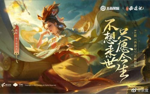 甄姬女儿国国王皮肤多少钱(甄姬皮肤哪个手感好)插图1