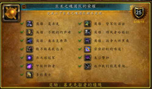 魔兽大地的裂变(魔兽大地的裂变攻略)插图25