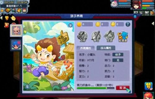 梦幻西游如何养孩子(梦幻西游小孩怎么养好)