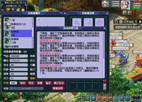 梦幻西游店铺基础运营资金(梦幻西游开店基础营业费)