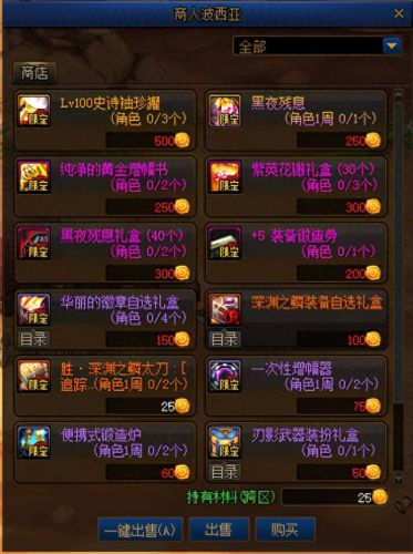 DNF刃影怎么升级(dnf刃影三觉绑定一觉还是二觉)插图12