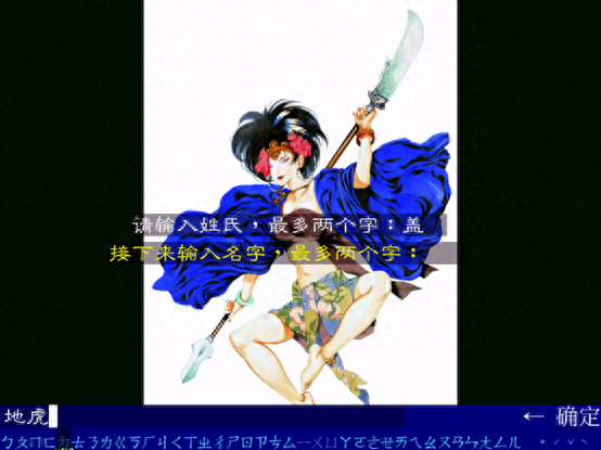 武林群侠传攻略玩不懂(武林群侠传初始完美攻略)插图