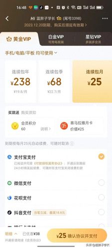 爱奇艺vip会员(爱奇艺vip激活码大全)插图