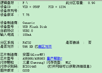 au6983量产工具(傻瓜量产工具)插图15 au6983量产工具(傻瓜量产工具)插图15