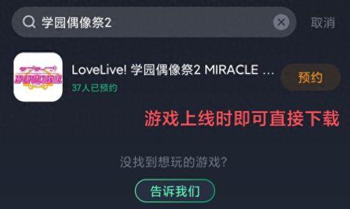 学圆偶像技能怎么用(学园偶像祭安装教程)插图1