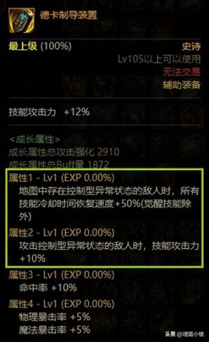 阿修罗扎热是哪个技能(扎热和阿修罗哪个好)插图7 阿修罗扎热是哪个技能(扎热和阿修罗哪个好)插图7