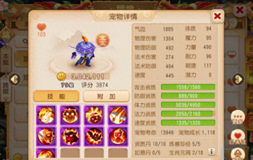 梦幻手游攻击宠三技能(梦幻法宠认证)插图2 梦幻手游攻击宠三技能(梦幻法宠认证)插图2