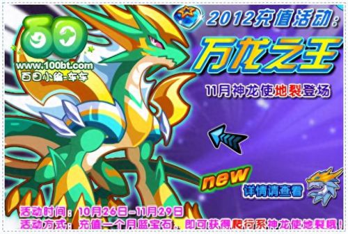 造梦西游3卷帘绿魔(造梦西游三卷帘绿魔能合成什么)插图7