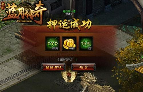 贪玩蓝月帮会捐献装备(蓝月贪玩神装免费领)