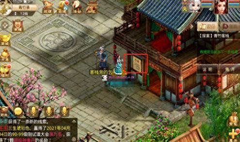问道手游探案青竹客栈(问道手游探案神秘房间)插图2